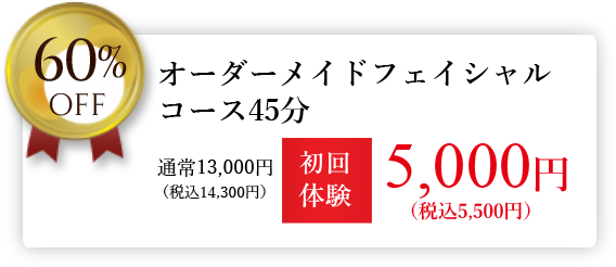 他選べるメニュー