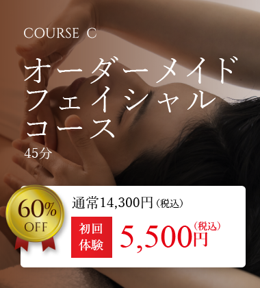 COURSE C 10分打ち放題